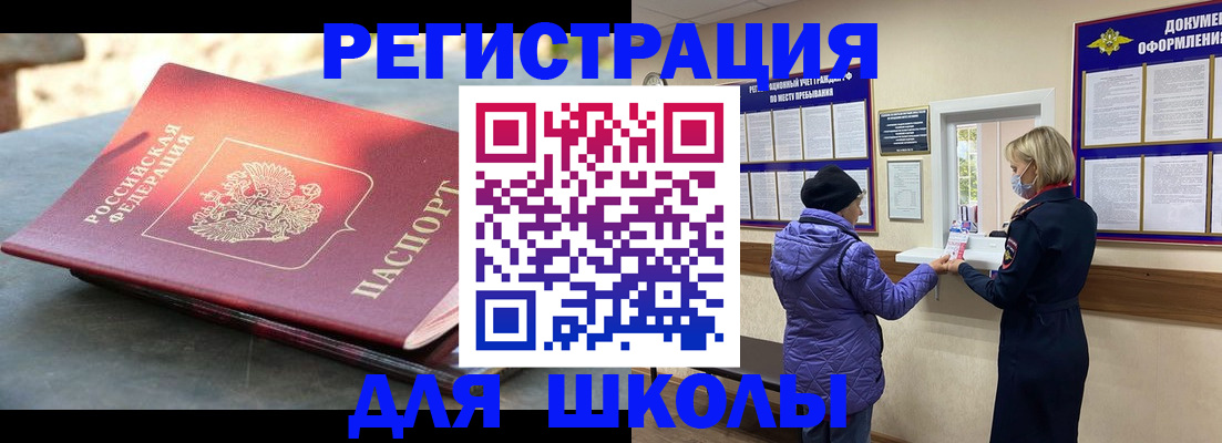 прописка ребенка в Верхней Пышме