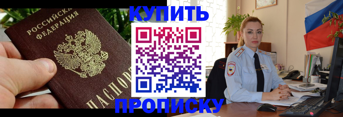 временная регистрация недорого в Верхней Пышме